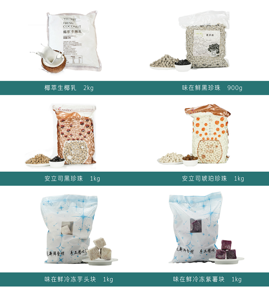 奶茶原料批發(fā)