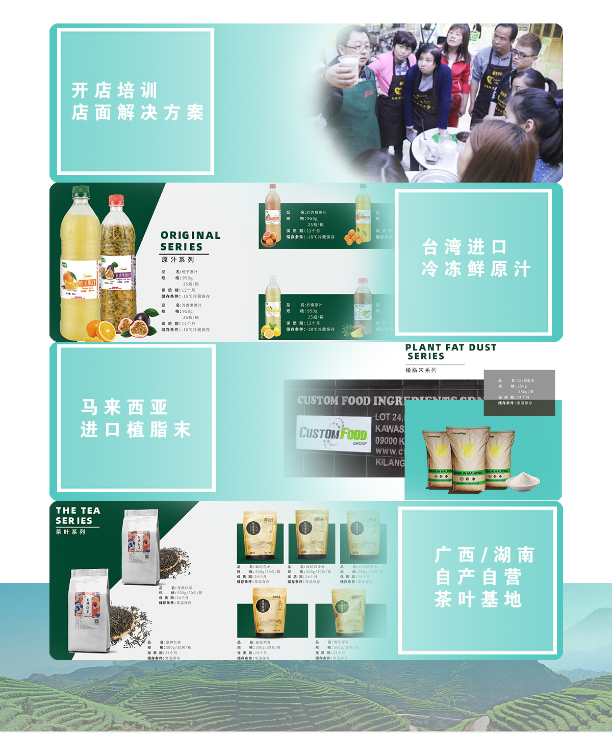 奶茶原料批發(fā)